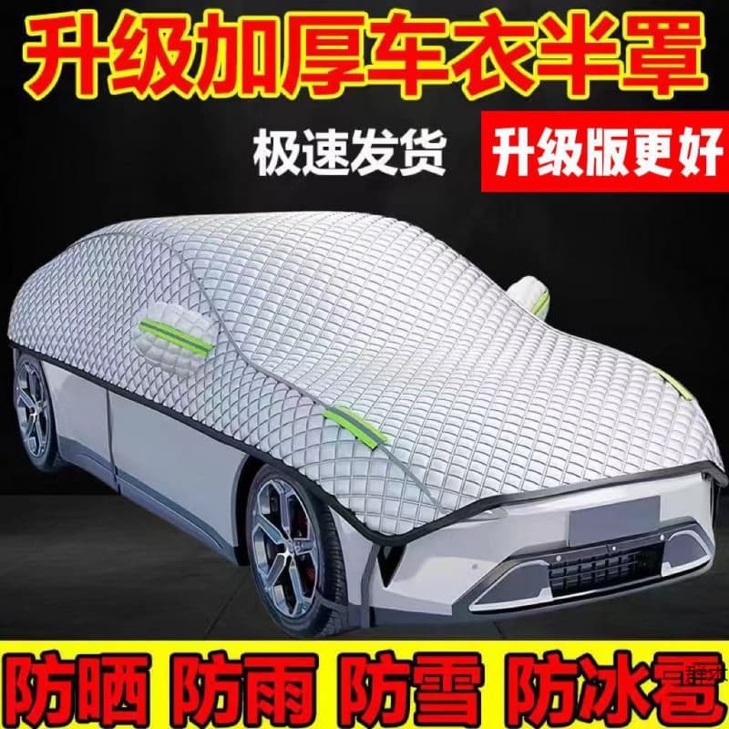 Car Half Cover Sunshade Sun Protection Car Cover Snow Frost Freeze Rain Protection Summer Insulation Half Body Car Cover Fleece Cotton Thickened