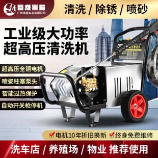 Black Cat High-Pressure Commercial Car Washer 380V 220V High-Power Car Cleaning Machine Water Cleaning Tool