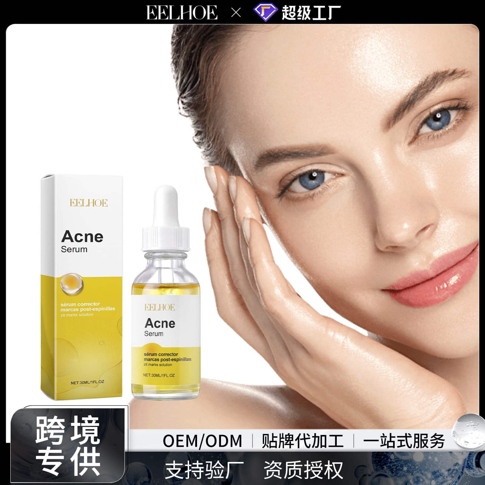 EELHOE Facial Essence, Acne Acne Closure, Gentle Care for Skin, Moisturizing and Moisturizing Care