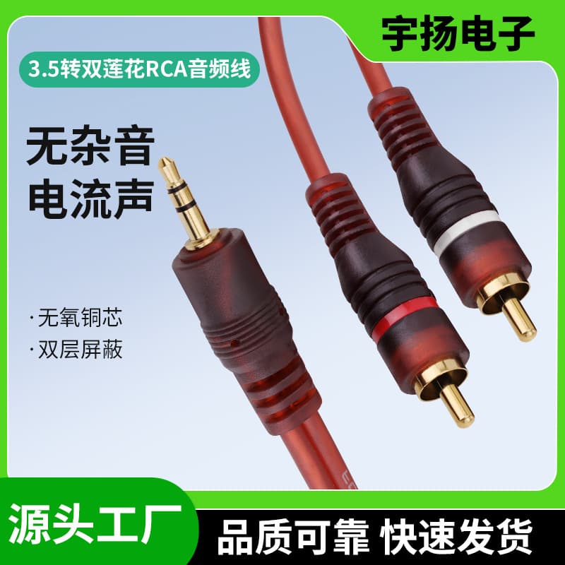 Gold-Plated Shielded 3.5mm to Dual RCA Audio Cable 1 to 2 AV Cable 3.5mm Stereo to Dual Lotus Connector