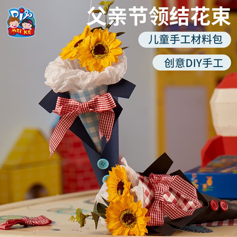 Father's Day gift homemade diy bow tie bouquet children's making material package kindergarten creative gift for dad