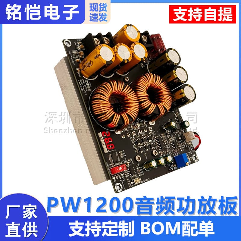 PW1200 Audio Amplifier Board Dedicated Boost Power Supply 12V 24V Boost to 24V-50V Adjustable Display 1200W 50A