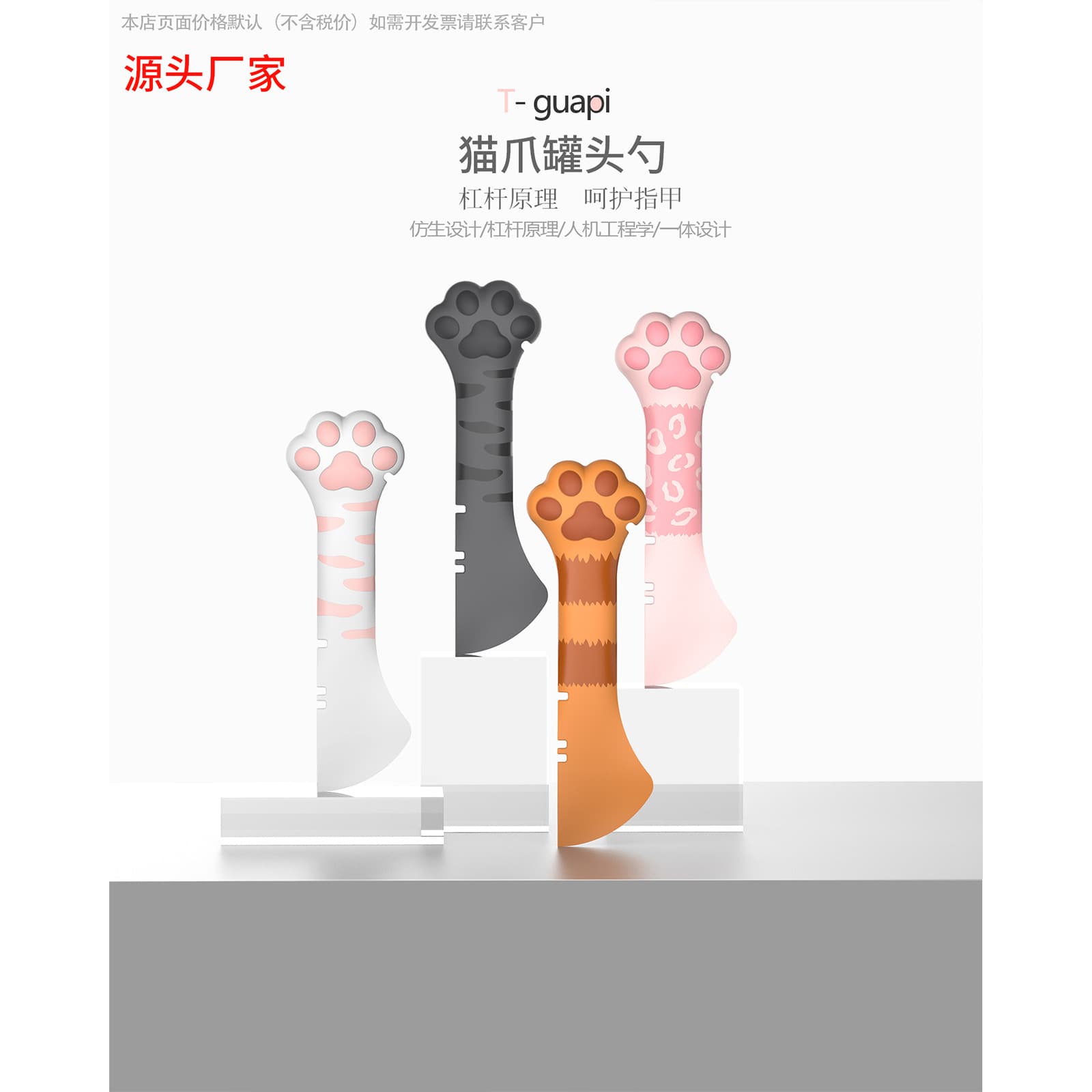 New Printed Pet Can Opener Cat Food Spoon Feeding Cat Shovel Cat Supplies Silicone Material European And American Style Pet Feeding Tools