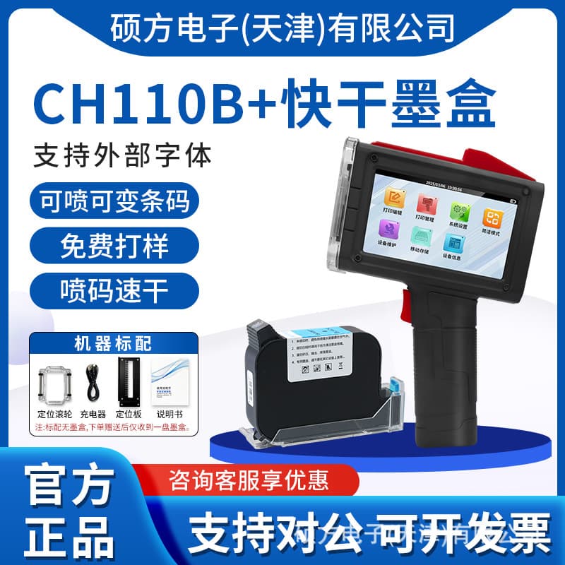 YIHERO handheld inkjet printer production date coder smart carton plastic packaging bag bottle