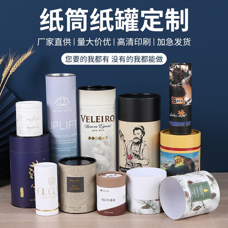 Custom printed paper can with logo, tea and flower gift packaging box, kraft paper, poster tube customization
