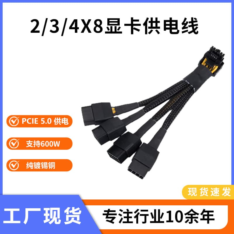 RTX40 50 Series 4x8pin to 16Pin 12VHPWR Adapter 90 Degree Angled Connector for New Graphics Card Cable