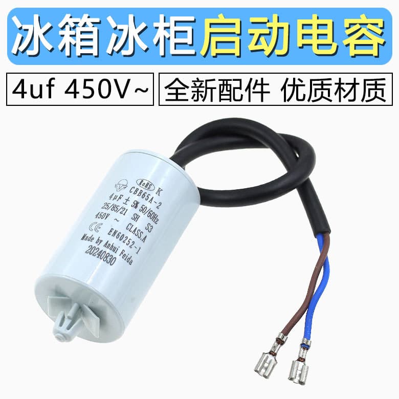 Refrigerator Freezer Compressor Start Run Capacitor 4uF Start Capacitor Universal Replacement Part
