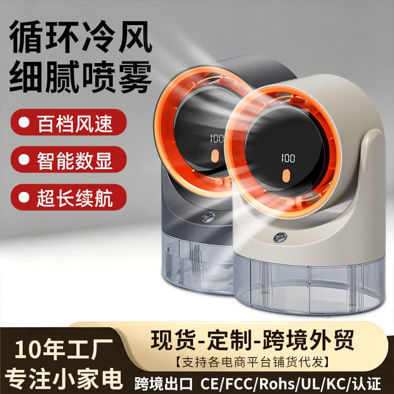 2026 cross-border hot style fan can be timed desktop telescopic folding small fan portable home office