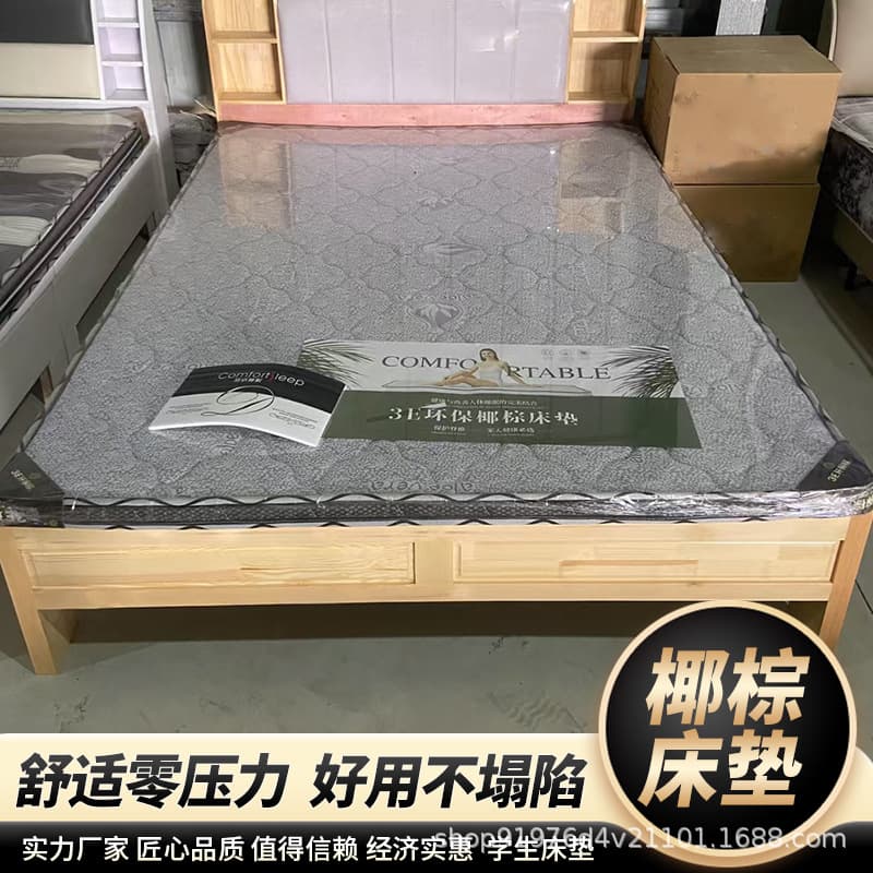 Coconut Coir Mattress, Hard Pad for 1.5m/1.8m/1.2m Construction Site Dorms, Economical Double Bed Mattress