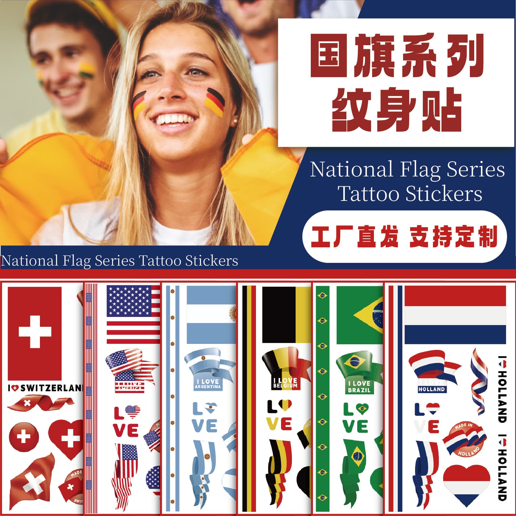 New Cross-Border Flag Tattoo Stickers for World Cup Marathon Events Fan Party Gatherings Customizable