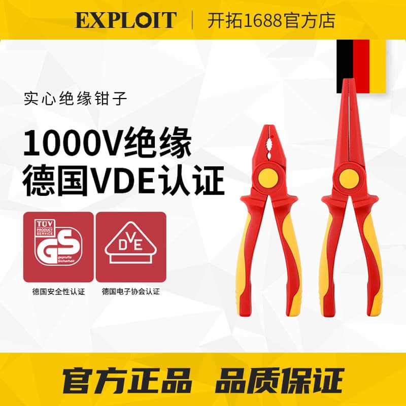 EXPLOIT VDE Certified 1000V Insulated Plastic Lineman Pliers Needle Nose Pliers Electrician Pliers for New Energy Maintenance