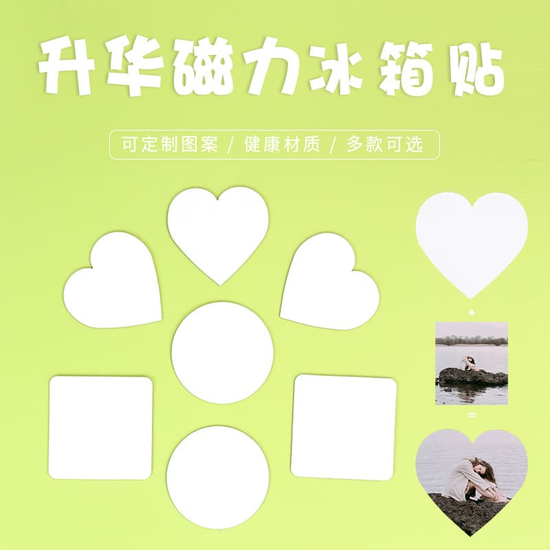 Thermal transfer blank soft magnetic refrigerator magnet personalized printing sublimation transfer blank refrigerator magnet DIY photo