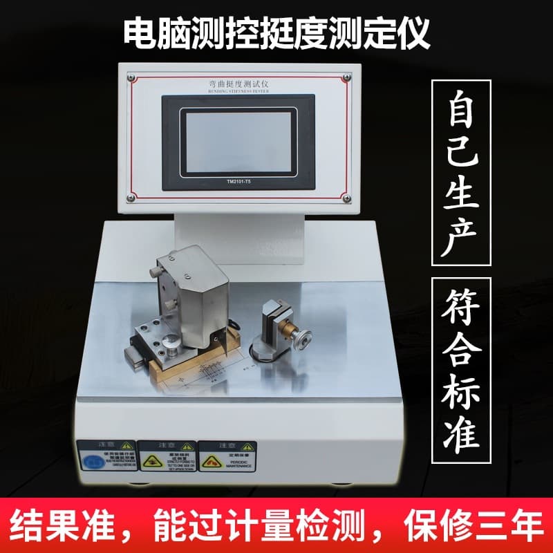 Microcomputer Paper Stiffness Tester, Cardboard Stiffness Testing Machine, Bending Resistance Detector Deposit