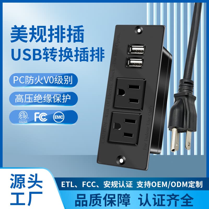Cross-border US Standard 2USB Horizontal Plug Power Strip Desktop Bedside Table American Standard Power Embedded USB Power Socket