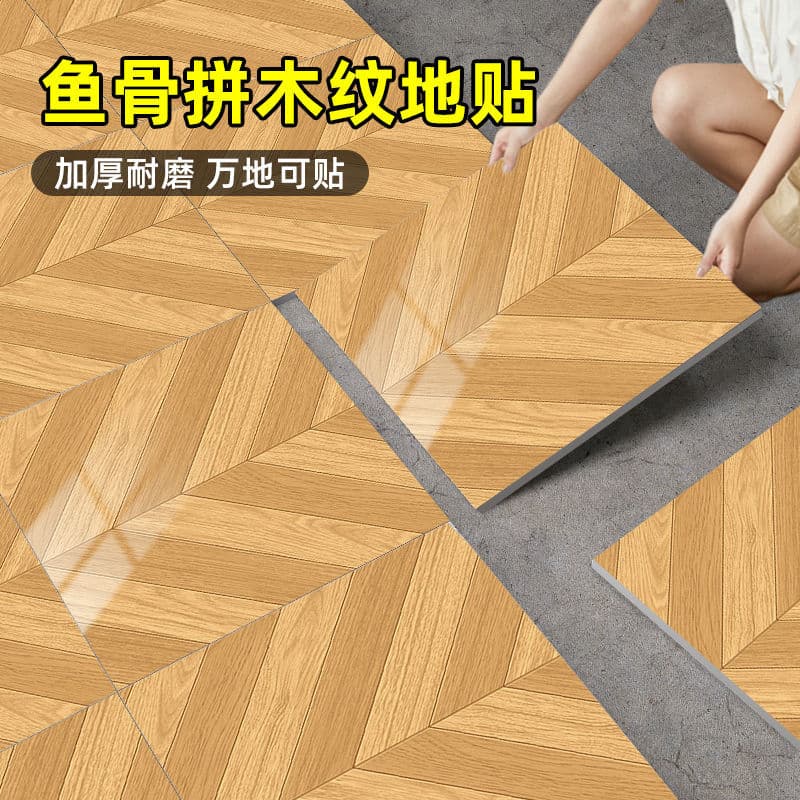 PVC flooring stickers, wear-resistant, thickened, self-adhesive, wood grain, herringbone pattern, suitable for home use, and can be used to renovate cement floors.