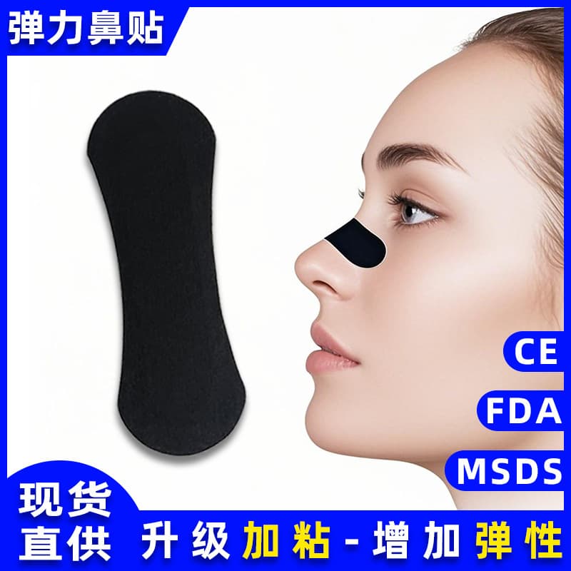Ventilation elastic nose patch factory direct, cross-border physical relief for nasal congestion, anti-snoring, mouth breathing, increases air intake