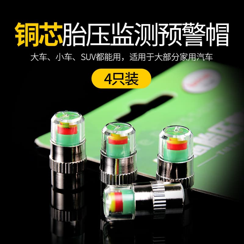 Car Wireless Tire Pressure Cap Valve Stem Tire Pressure Gauge Monitor, External Tire Cap, Vacuum Pressure Detection Warning Cap