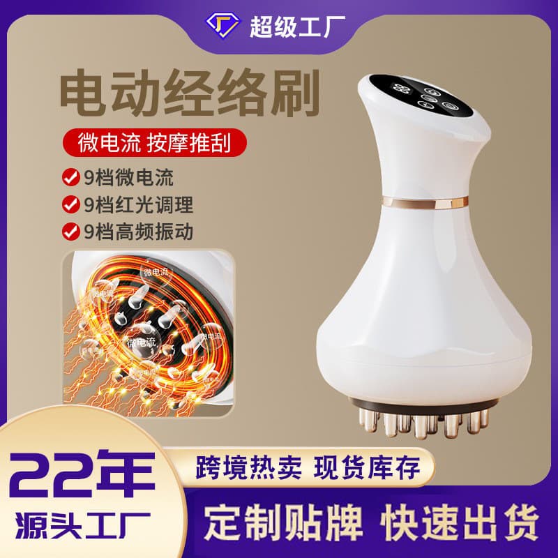 Cross-Border Electric Meridian Brush Mini Portable Scraping Instrument Heating Vibration Massager Household Heating Whole Body Cupping Device