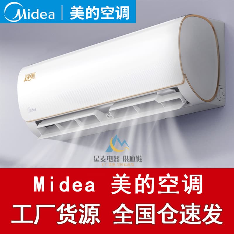 Midea Air Conditioner Large 1.5HP 2P 3P 5P Inverter Cooling and Heating for Home Wall-mounted Square Cabinet and Cylinder Air Conditioners