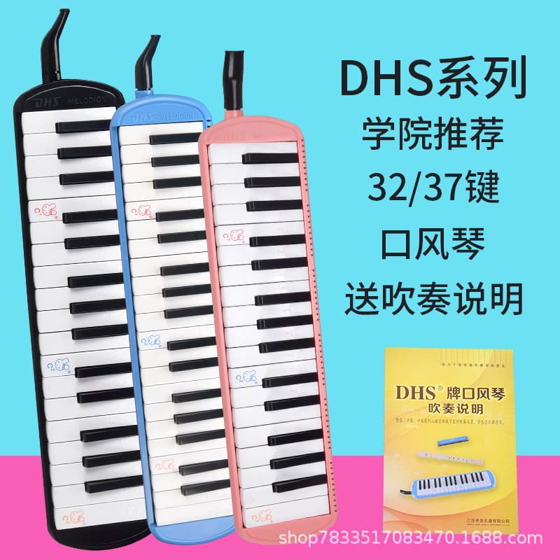 Qimei Melodica DHS, 37 Keys for Elementary Students, Children Beginners Professional Performance, 32-Key Melodica School Harmonica
