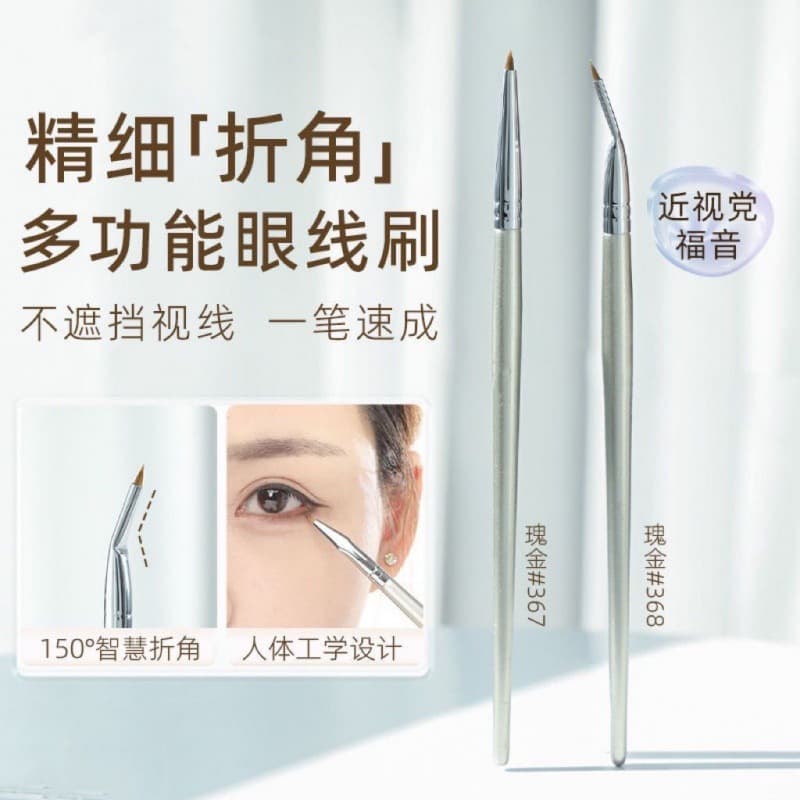 Guo Xiaoxiao's Corner Folding Eyeliner Brush Fine Painting Sleeping Silkworm Eyelid Down to Tear Groove Eye Details Brush Special for Makeup
