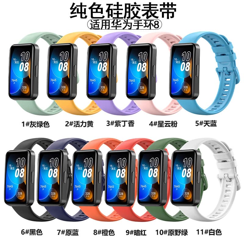 Replacement Wristband for Huawei Band 10, Silicone Solid Color, Huawei Band 9 Sport Breathable Soft TPU Strap