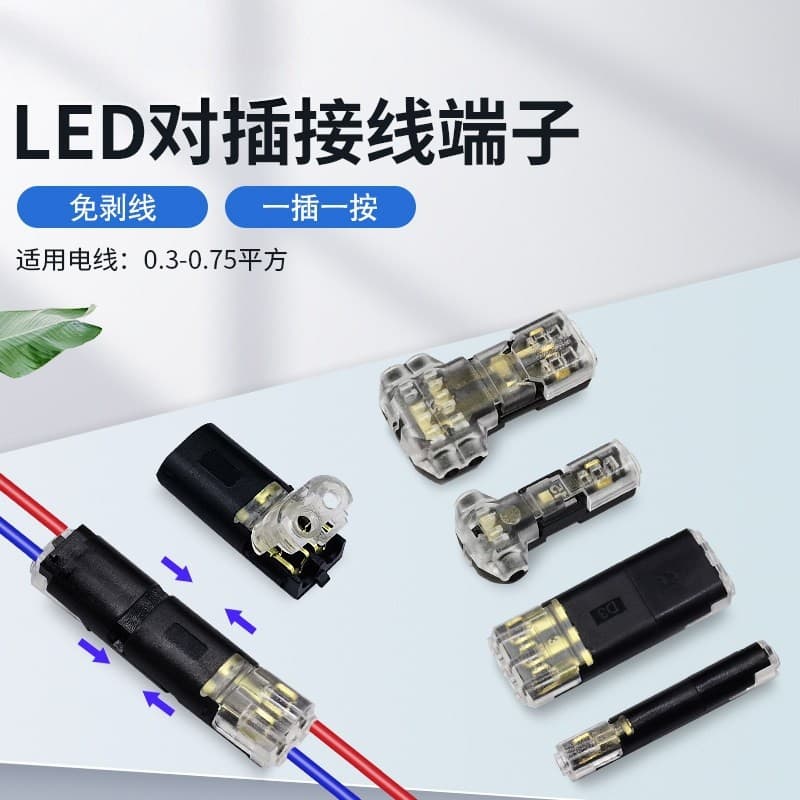 D2 quick connection terminal puncture terminal no welding no stripping branch terminal LED lamp wire connector