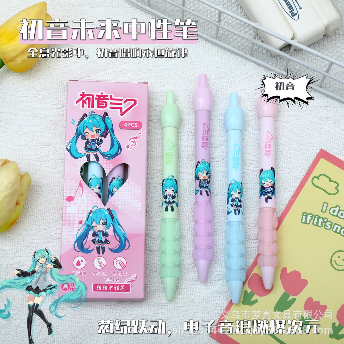 Animation two-dimensional Hatsune Miku rotary pen super decompression brush pen student fun black ST quick-drying gel pen