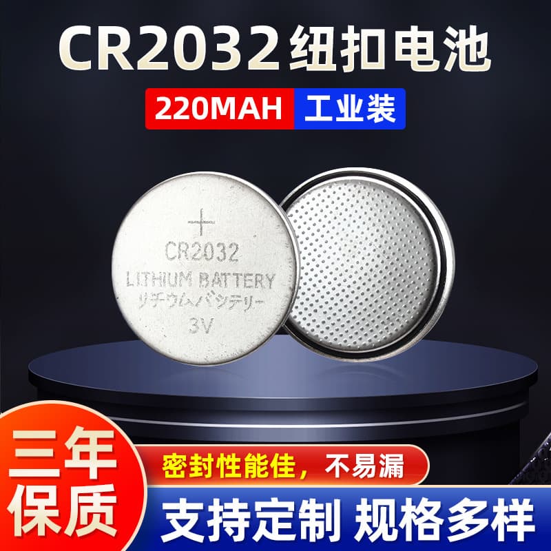 Manufacturer Wholesale CR2032 Button Battery Suitable for Electronic Products Car Key Remote Control Lithium Battery