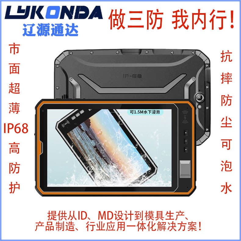 Android 10-inch Rugged Tablet Industrial Tablet Fingerprint Rugged Tablet 2022 New Model PAD