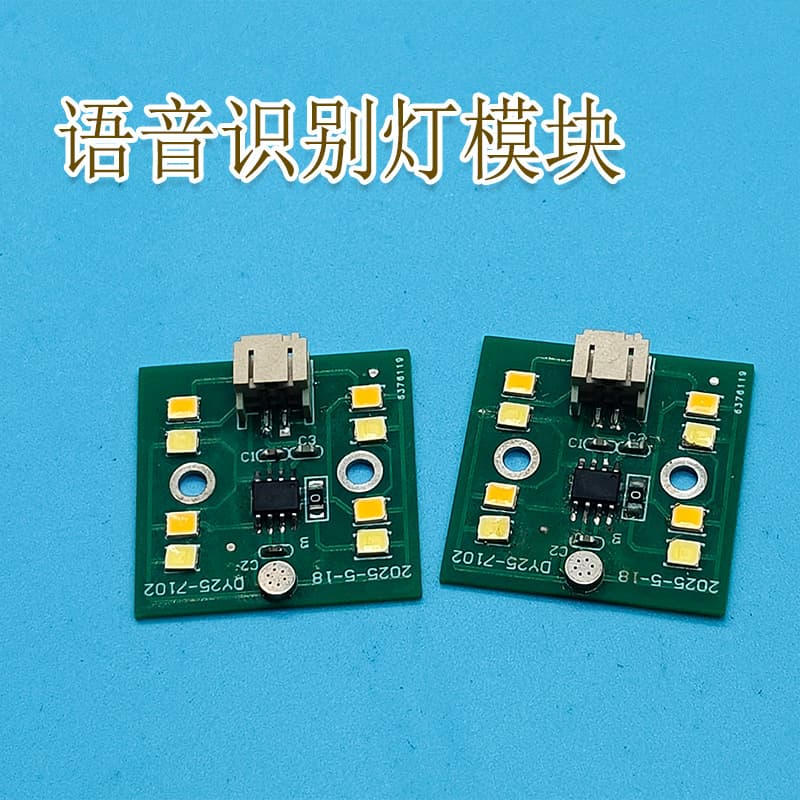 Intelligent voice chip, intelligent switch, voice control module, voice recognition development board, handmade science and technology project.