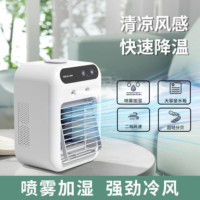 Cross-border spray desktop cooling fan, dormitory portable air conditioner fan, small air cooler, student electric fan, home use