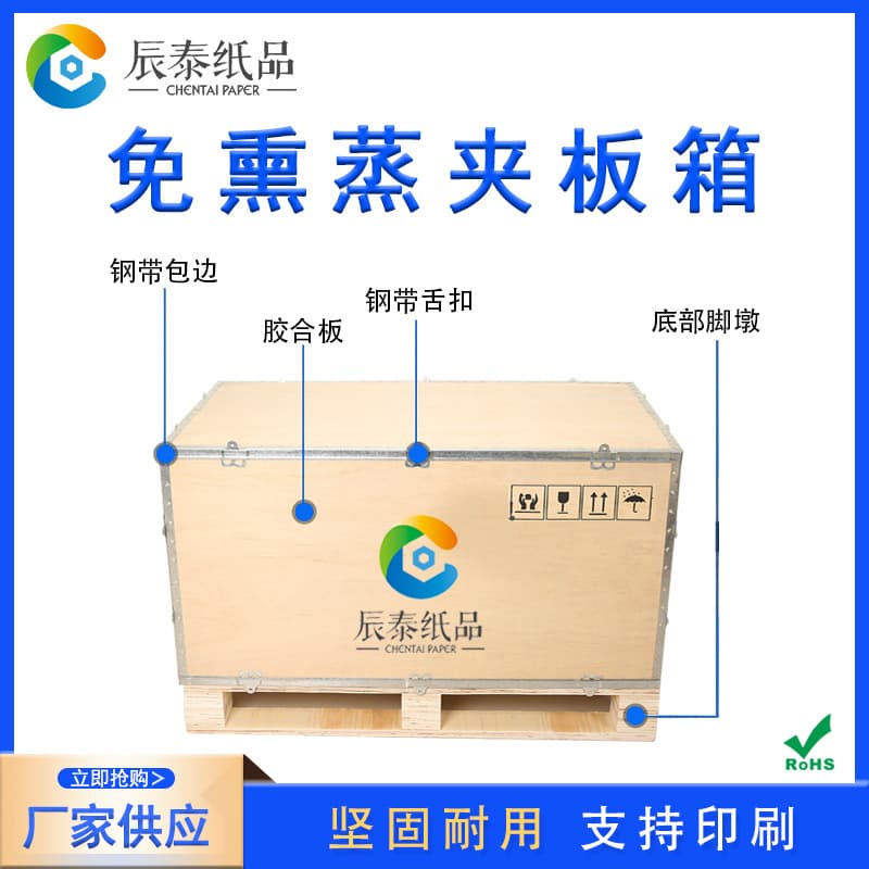 Foshan plywood, large size, detachable, fumigation-free, steel-strapped, buckle-locking box, heavy-duty transport wooden crate