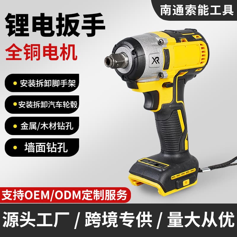 Cross-border trade, industrial lithium battery brushless electric wrench, impact wrench, high torque, automotive, woodworking, scaffolding