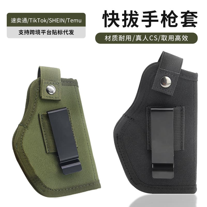 Cross-border Hot-Selling Portable Outdoor Tactical Glock G17 Self-Defense Waist Holster Concealed Pistol Holster Quick-Draw Holster