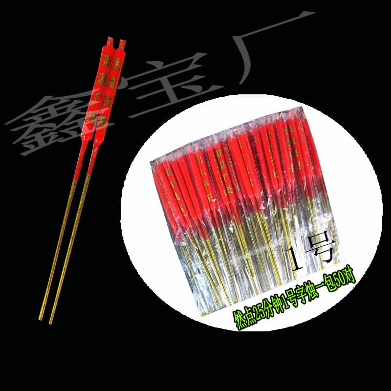 Youjinjiao No. 1 Gold Character Candles - All-Purpose for Holidays and Monthly Ancestral Rites