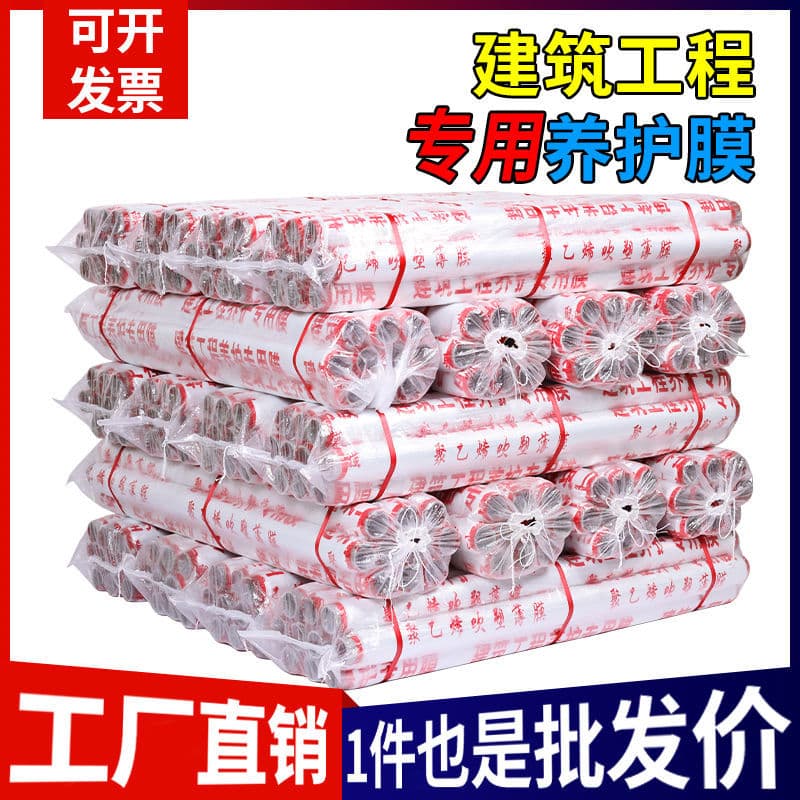 Disposable concrete curing film for construction projects, specialty plastic film, 10 rolls premium pack, self-produced and sold, others
