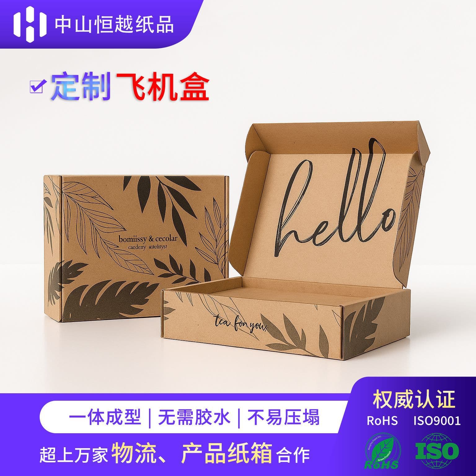Custom Natural Color Airplane Box Corrugated Packing Carton Packaging Box Express Kraft Paper Extra Strong Airplane Box Factory Wholesale
