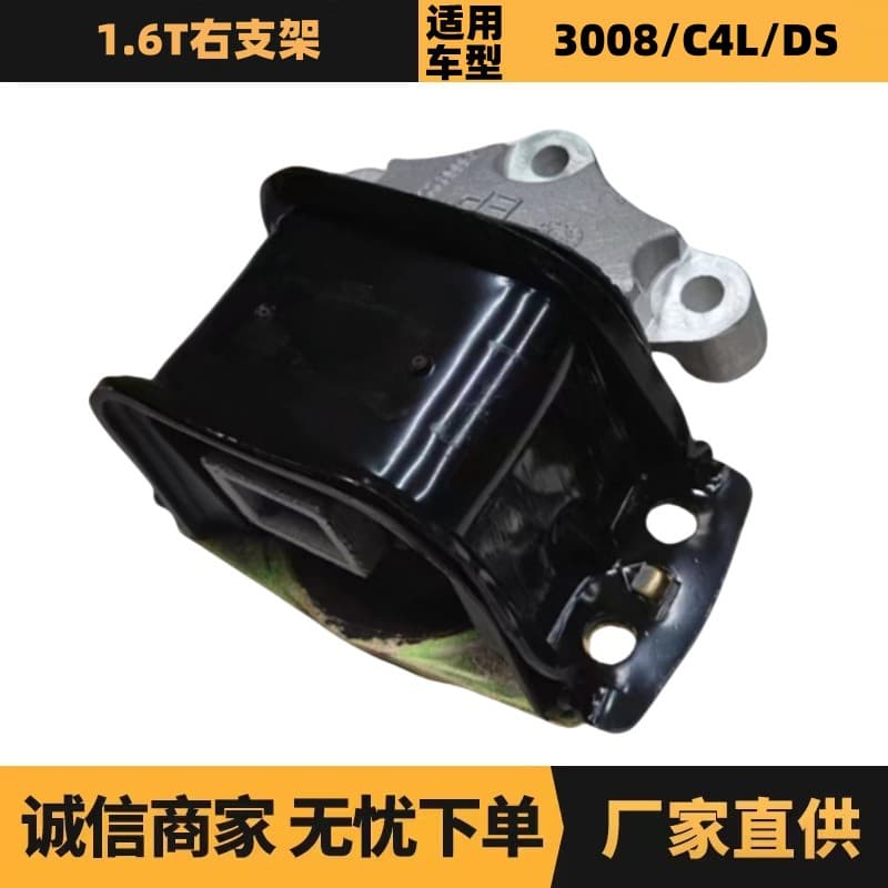 Auto Parts for Peugeot Citroen 1.6T Right Mount 1807GG 9804310880 Factory Supply