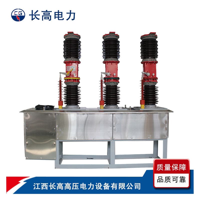 ZW7-40.5/1250A-31.5 outdoor high voltage vacuum circuit breaker ZW7-35kv high voltage circuit breaker