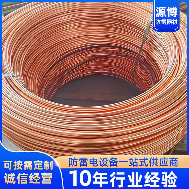 Copper-plated round steel 12MM grounding wire, round wire for lightning protection materials, bus bar copper-clad steel, copper-coated steel