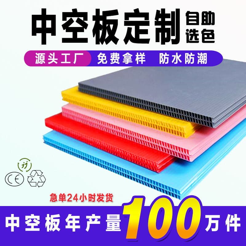 Custom automotive parts hollow pads, anti-static plastic PP universal boards, waterproof and moisture-proof factory partitions, knife cards.