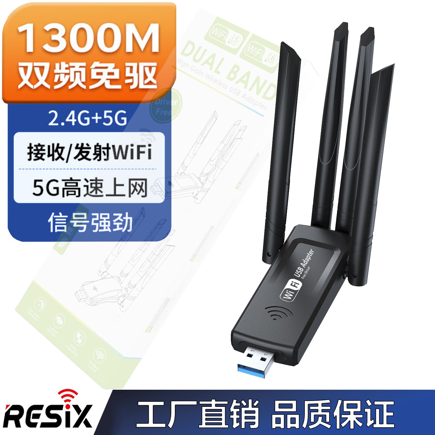 Driverless USB Wireless Network Card Router 5G Dual Frequency Gigabit 1300M Computer Receiver Wifi Signal Transmission