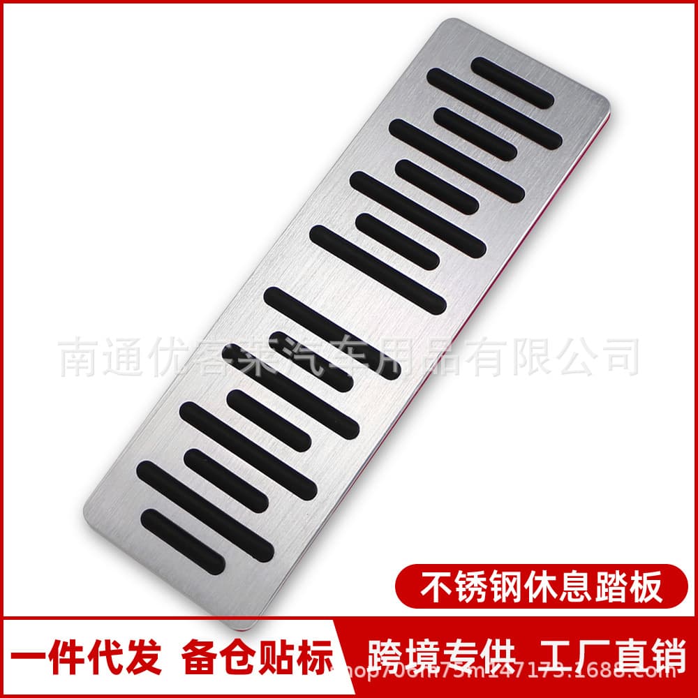 Stainless Steel Pedal for Rest Stick on Style Suitable for Volkswagen Passat Golf 6 And Sagitar 18 Models