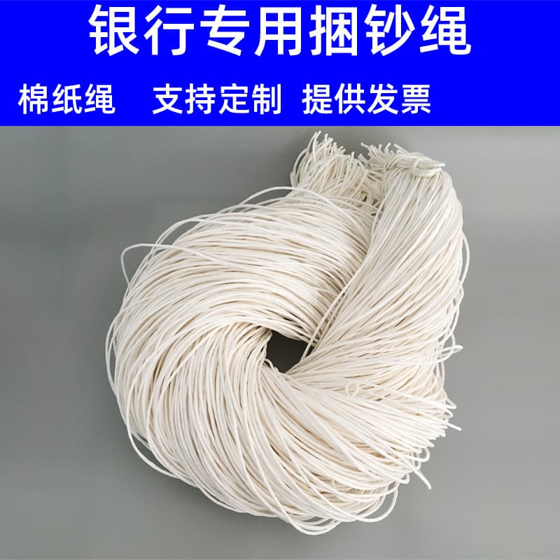 Cotton paper banknote binding rope, bank special paper rope, bundling rope, cotton banknote binding rope, money paper strapping tape