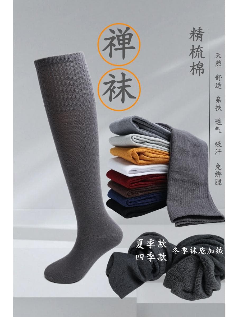 No-Legging Knitted Pure Cotton Monk Socks, Master Monk Long Socks, Spring Summer Autumn Winter Four Seasons Style Cotton Socks, Monk Large Socks