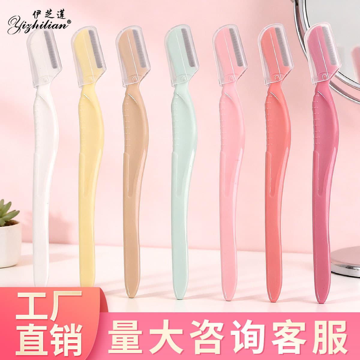 Bulk straight handle stainless steel eyebrow trimmer with protective net eyebrow shaver blade beauty tool shaving knife manufacturer wholesale