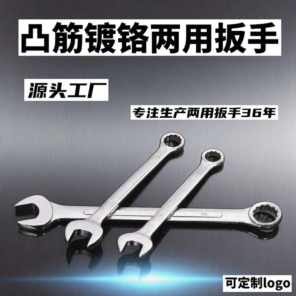 Ribbed Chrome Dual-Use Wrench Single Piece Industrial Grade Export Manual Open-End Spline Fixed Wrench Hardware Tools Factory