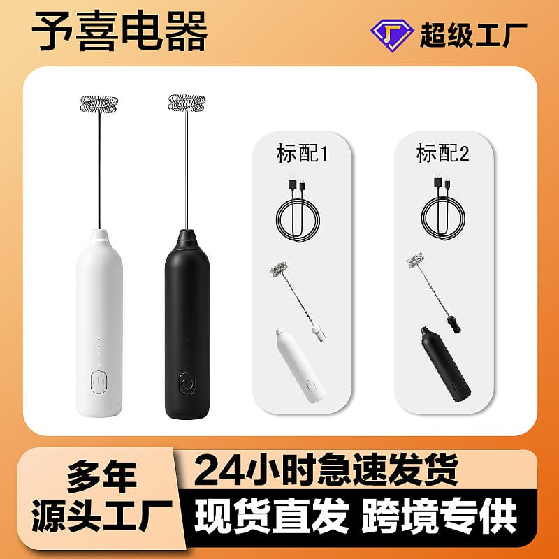 Simple Plastic Milk Frother, Coffee Latte Frother, Portable and Compact Milk Frother, Source Factory Wholesale
