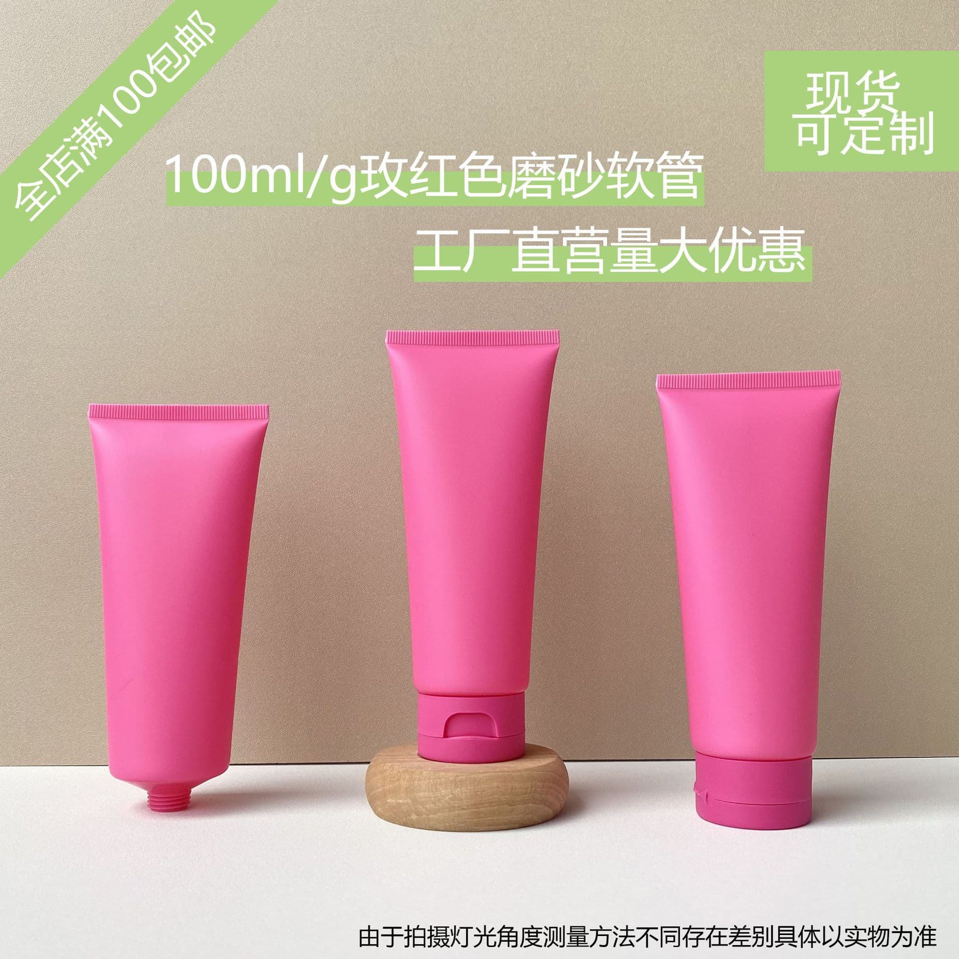 100ml100g Rose Red Matte Tube Face Wash Hand Cream Ointment Leak Proof Tube